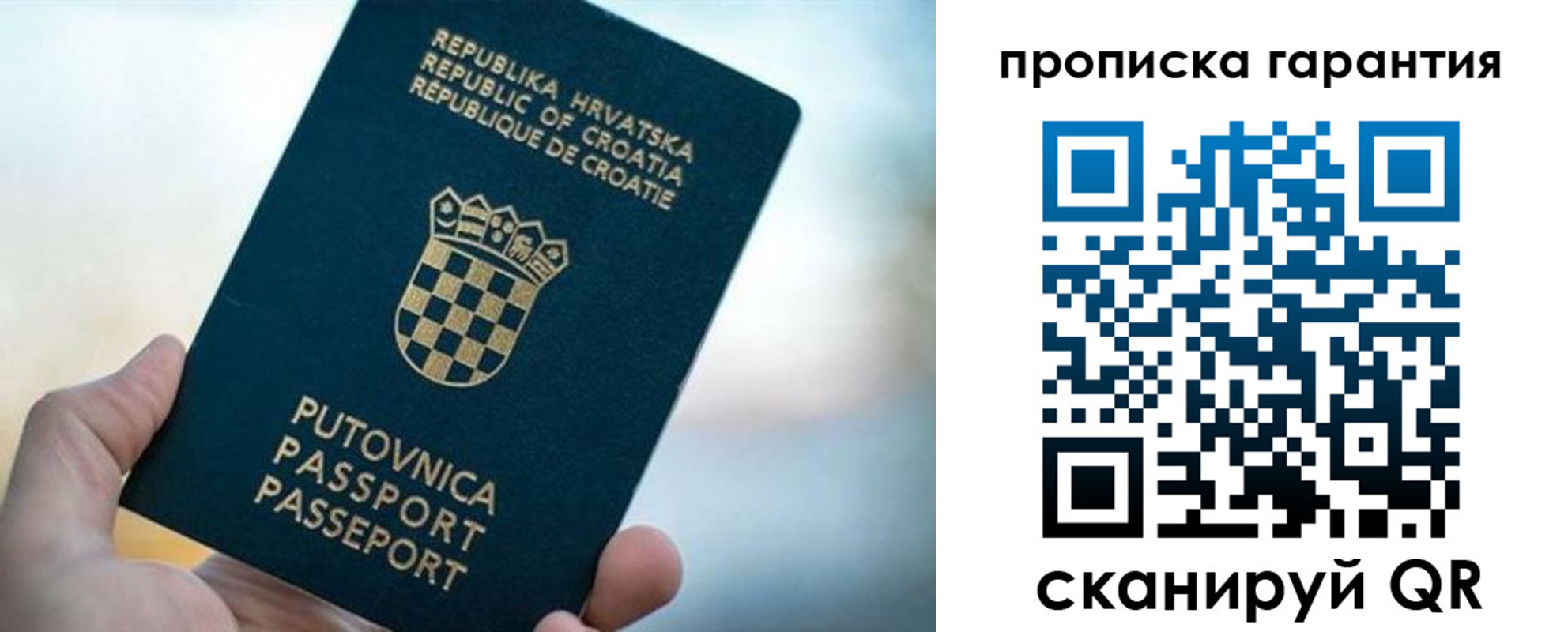 прописка в квартире в Новочебоксарске